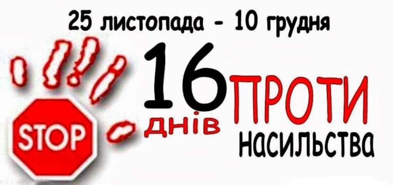 Синя стрічка «Геть насилля над дітьми»