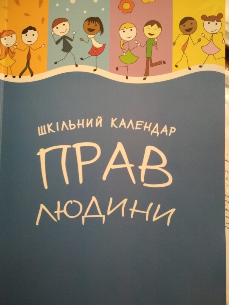 Всеукраїнський тиждень права