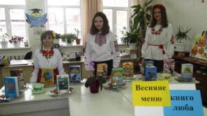Весняне меню книголюба