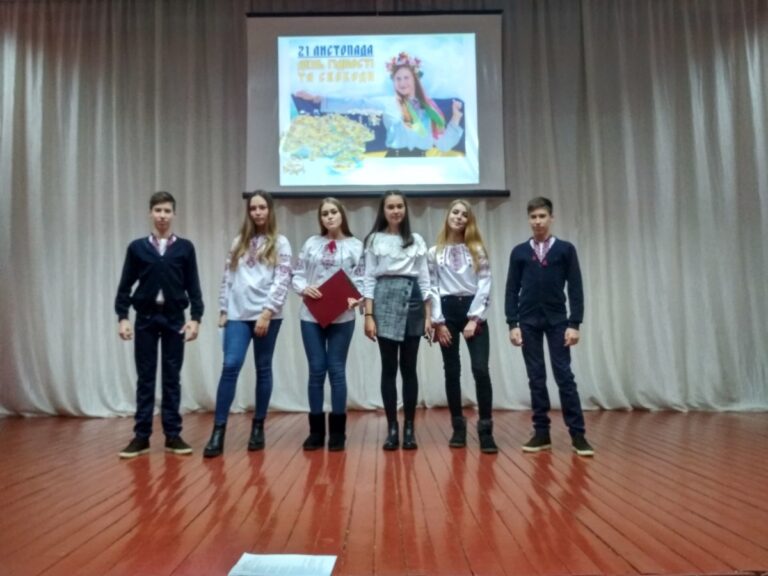 День Гідності та Свободи