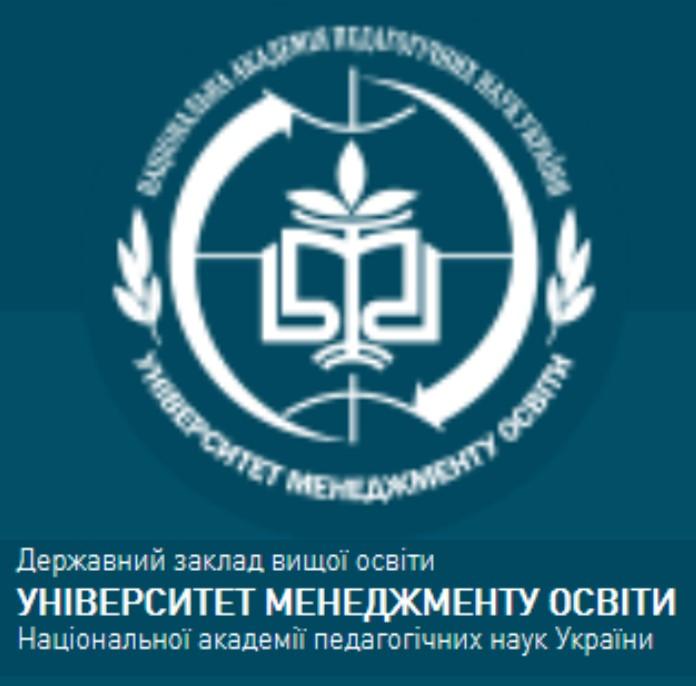 Навчально-науковий інститут менеджменту та психології Державного закладу вищої освіти «Університет менеджменту освіти» запрошує на навчання