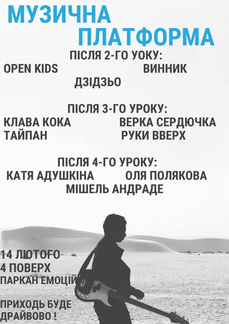 Увага! Увага! Незабаром день Св. Валентина