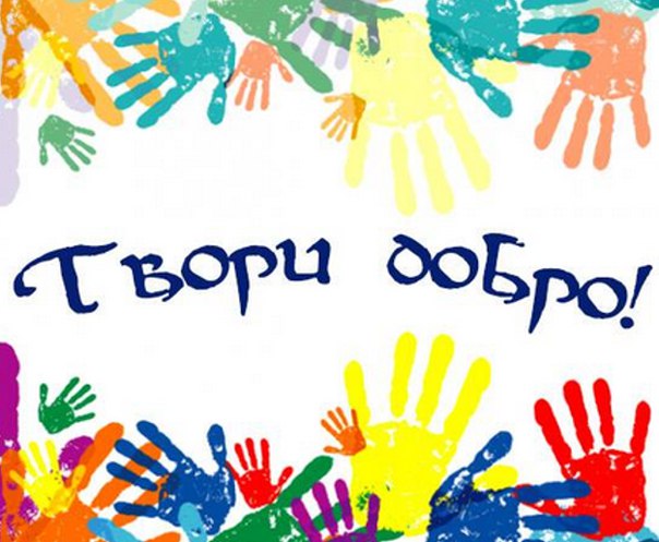 Акція«У Попасну для малечі зберемо до школи речі»