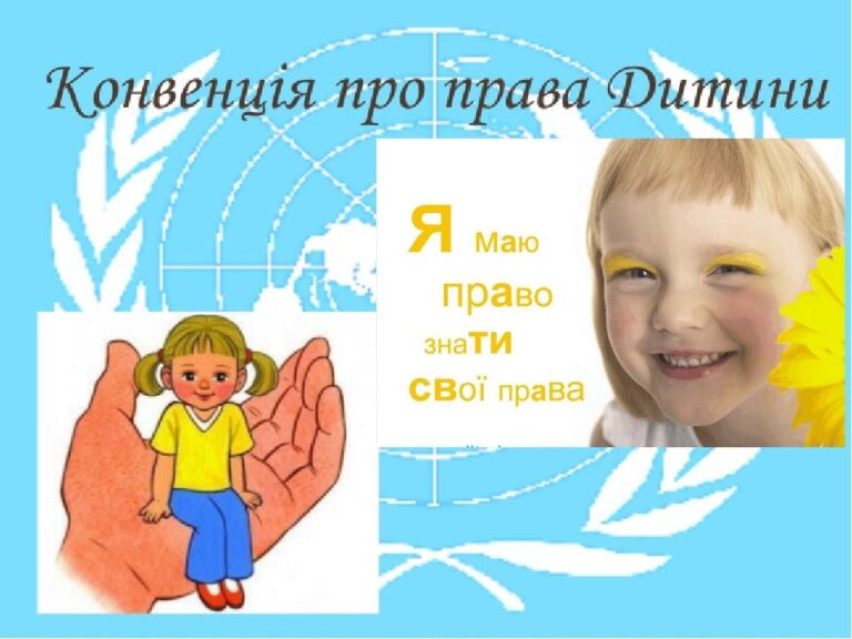 Знай і захищай свої права