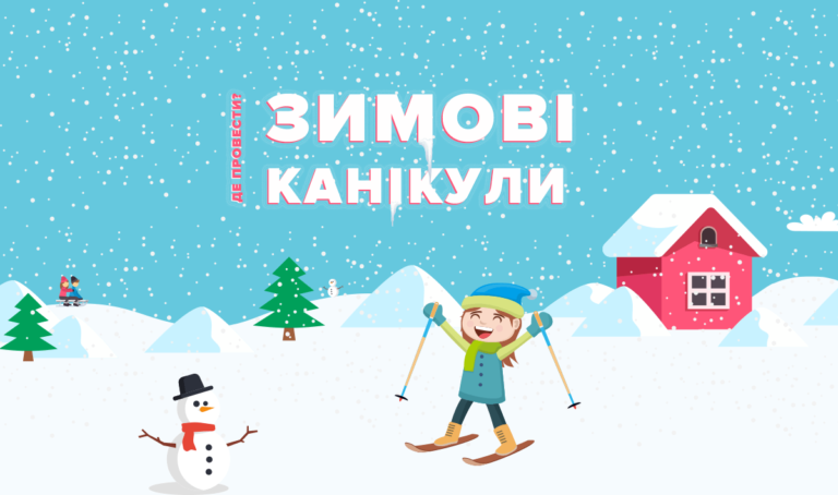 План роботи на період зимових канікул
