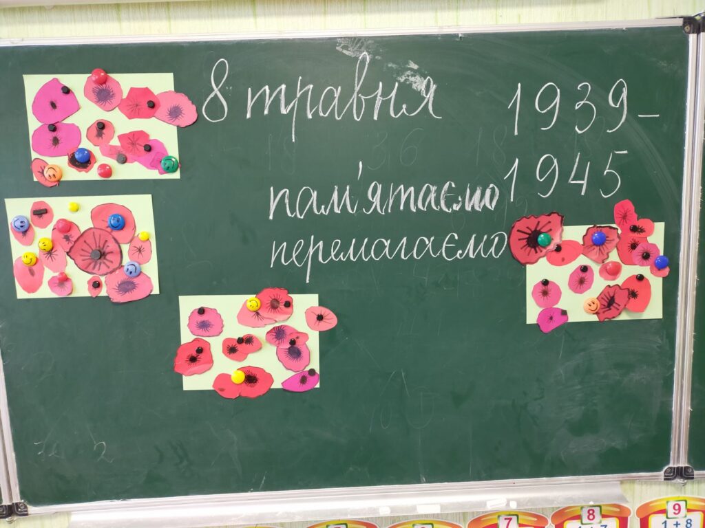 Дня пам’яті та примирення 4 Дня пам’яті та примирення