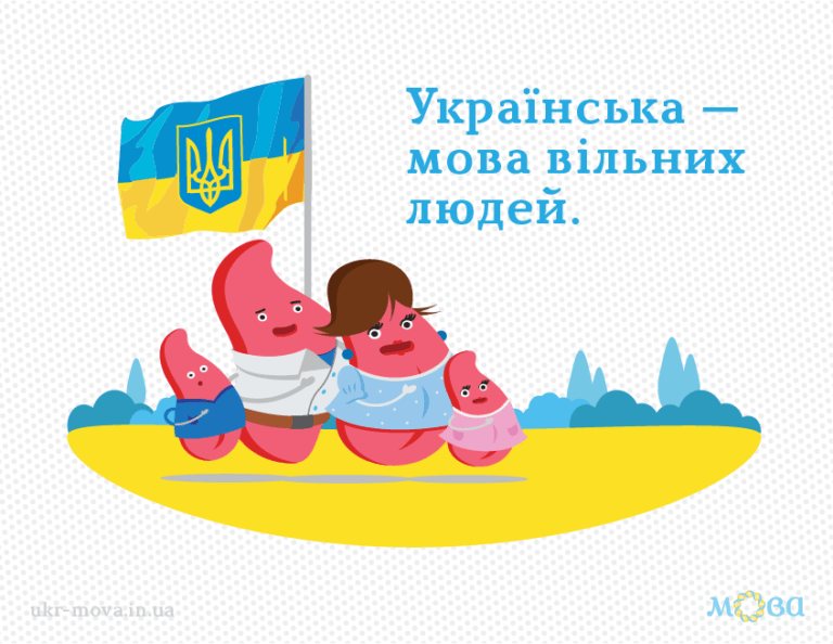 День рідної мови