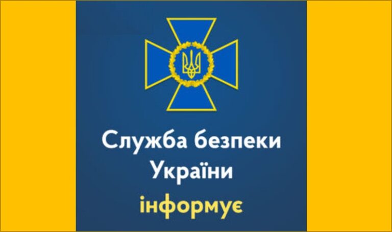 Інформкампанія «Спали» ФСБшника» від СБУ та Нацполіції
