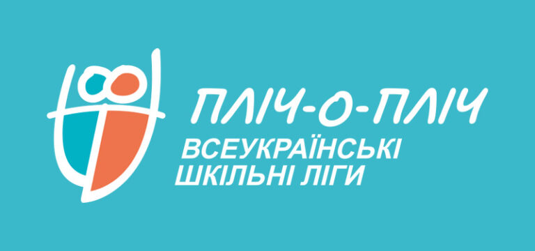 Відкриття другого етапу змагань «Пліч-о-пліч»