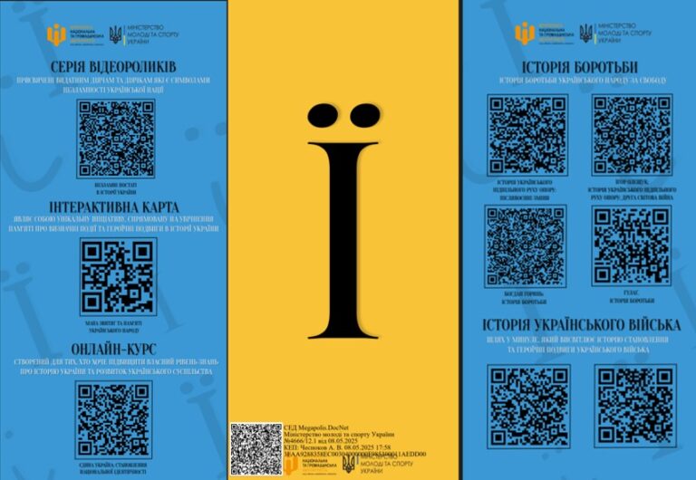 Інформаційні відеоматеріали з історії України