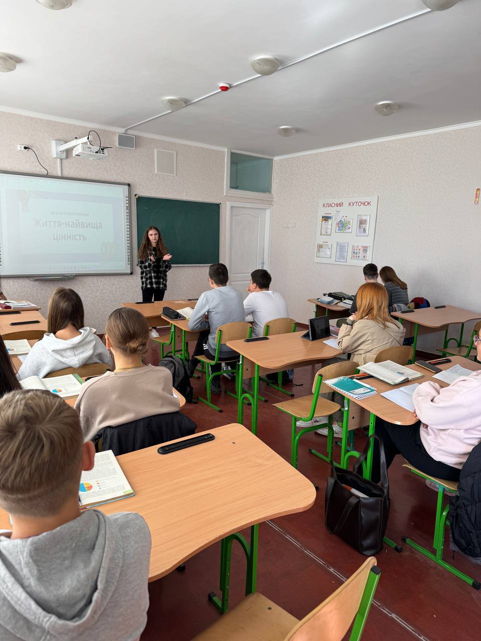 Життя - найвища цінність