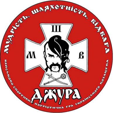 Джурівський Двиг: рій "Лицарі духу" 1 Джурівський Двиг: рій "Лицарі духу"