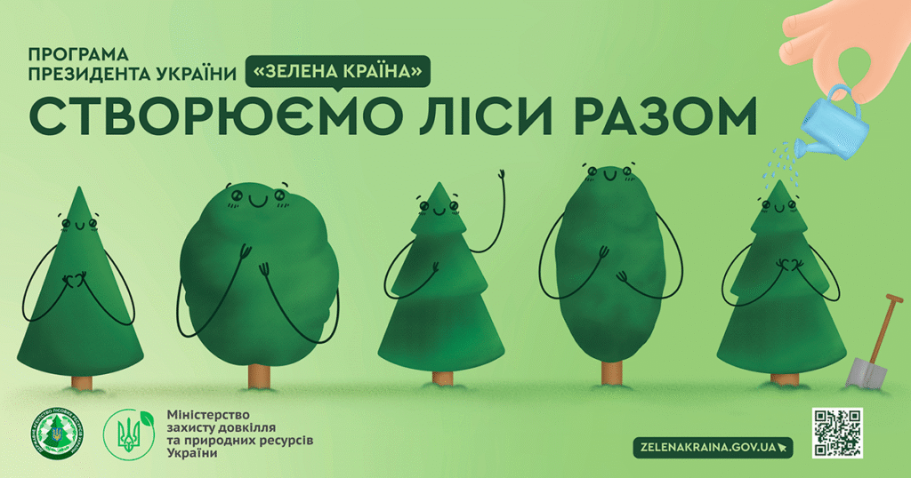 Учнівське самоврядування "Світ" та екологічна ініціатива Зелена країна 1 Зелена країна